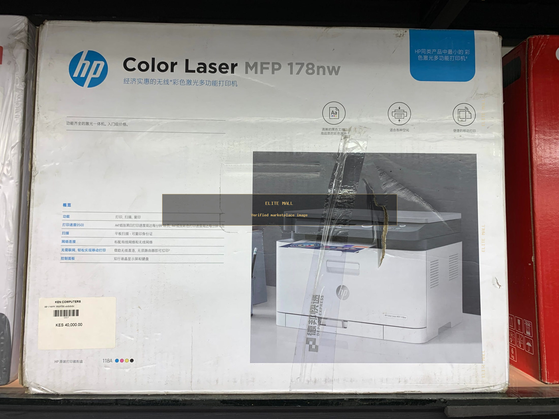 HP Color Laser MFP 178nw from Ken Computers