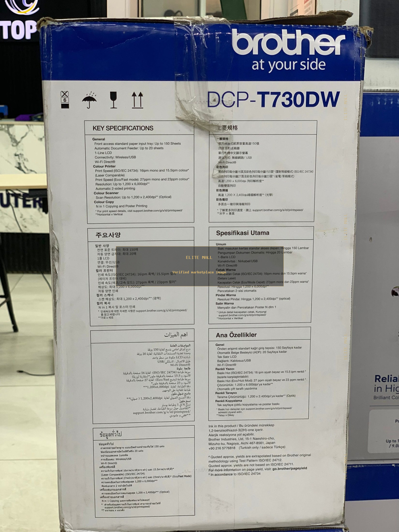 Brother DCP-T730DW Printer