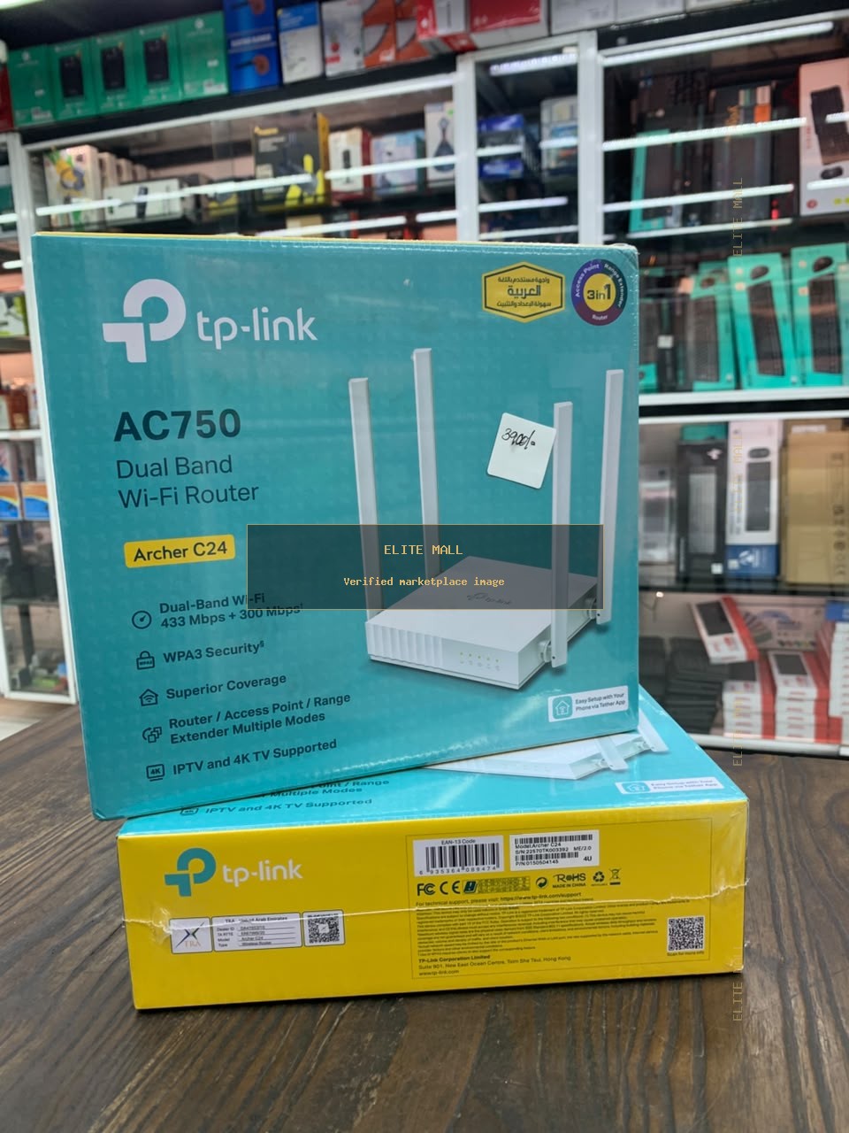 TP-Link Archer C24 AC750 Dual Band Wi-Fi Router from Ken Computers